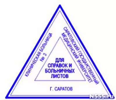 Изготовить печать штамп у частного мастера с доставкой по области фото 4